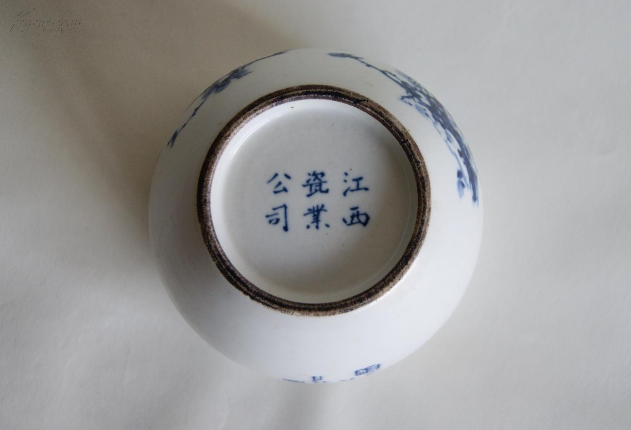 【江西瓷业公司】青花折枝梅花图水盂