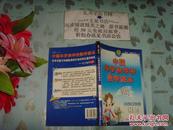 中国华罗庚学校数学课本小学三年级   50817-7内有几页有写划