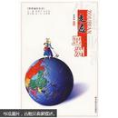 世界知识丛书：走遍亚洲