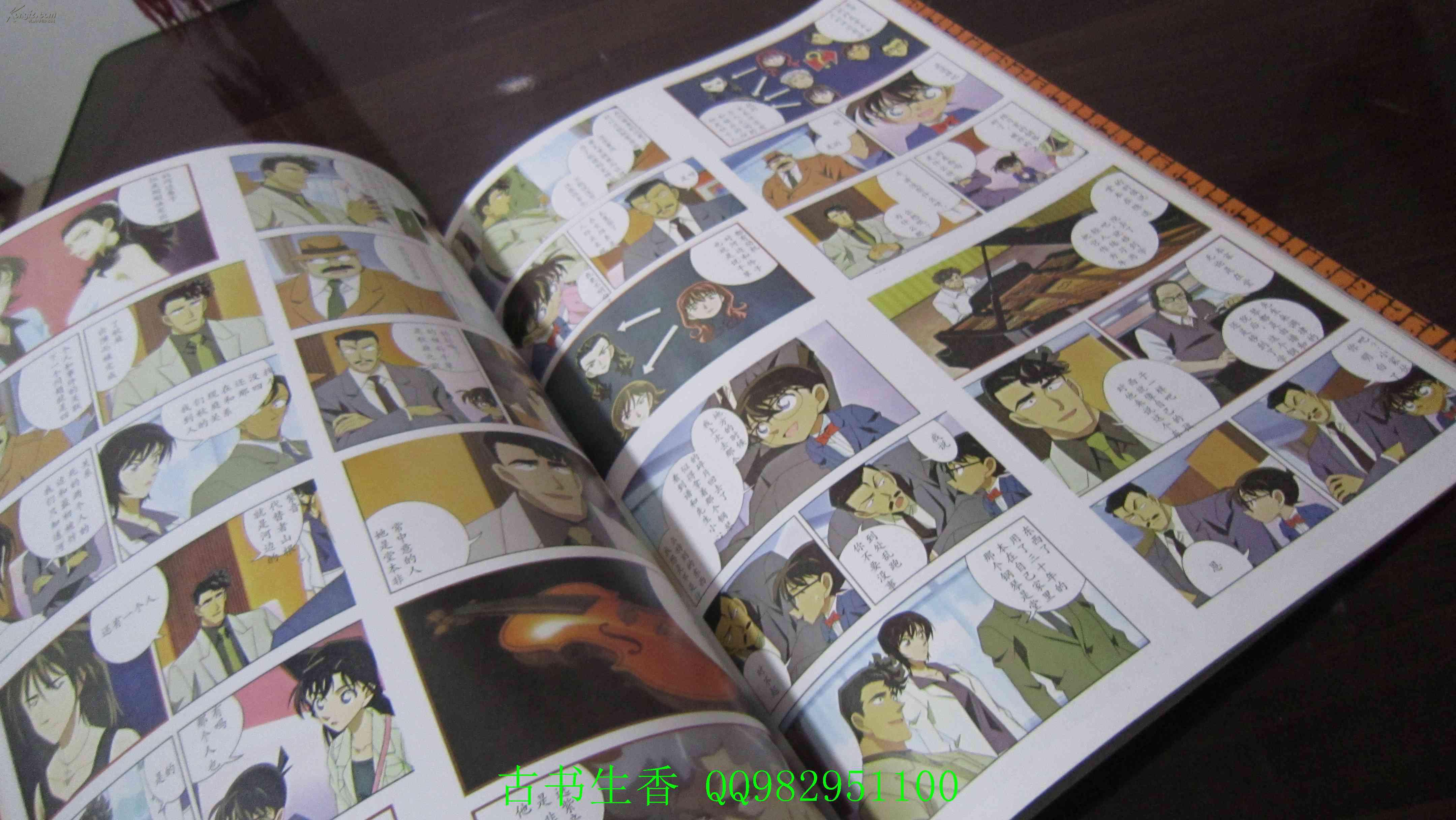 名侦探柯南——战栗的乐谱(剧场版画集)无光碟