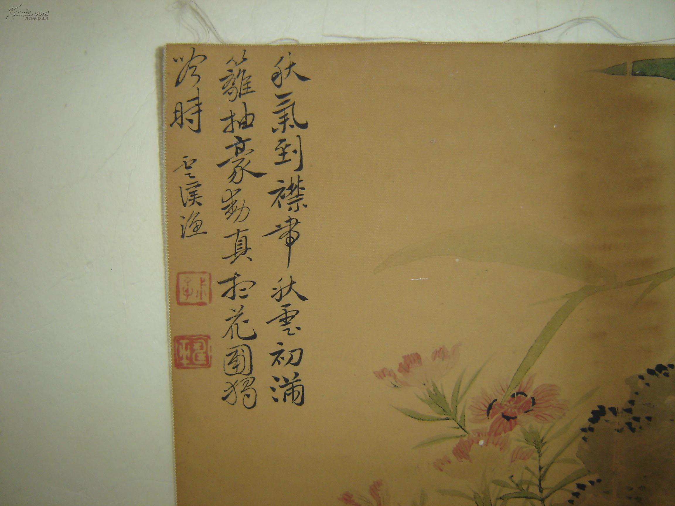 旧制绢布印恽寿平册页一张