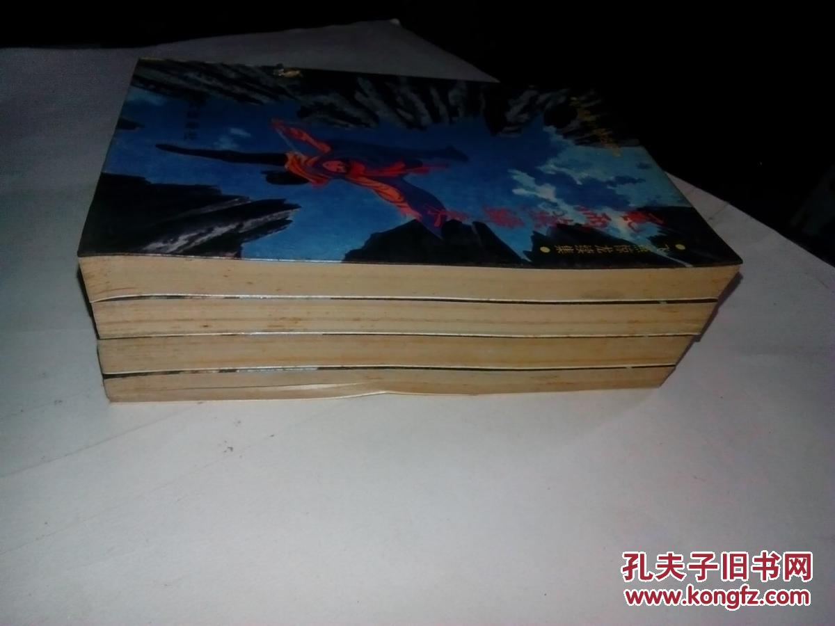 风雨燕归来(全四册)