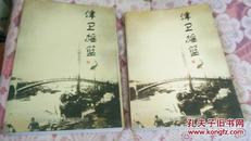 津卫摇篮—红桥史话之一，三