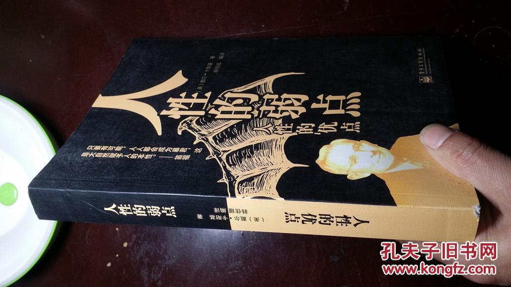 著;韩佳媛 译)_简介_价格_哲学心理学书籍_孔网