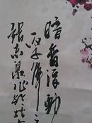 中国当代著名书画家：张志泉（已故）--梅花《暗香浮动》（原裱，立轴。 画心尺寸99cm*50.5cm）作品终生保真。【货号：C】