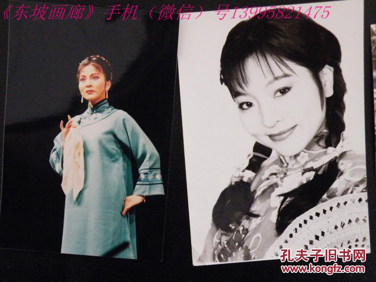 老照片【何玲】(四川省川剧院优秀青年演员)《中国戏剧梅花奖明星谱》