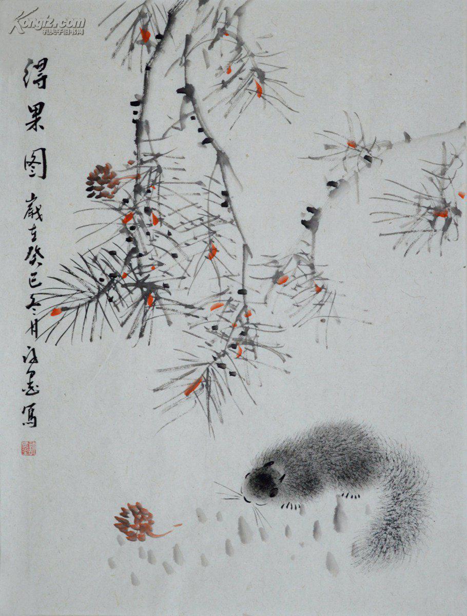 国画松鼠作品《得果乐》hn1521 拍品编号:18100151