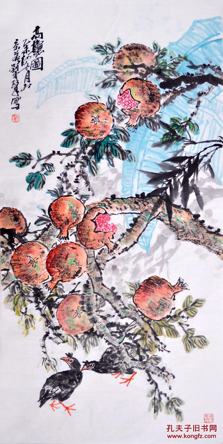 北京美术家协会会员刘雪峰《笑口常开》hn4533 拍品编号:23390397