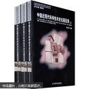 中国近现代科学技术史论著目录（套装共3册）