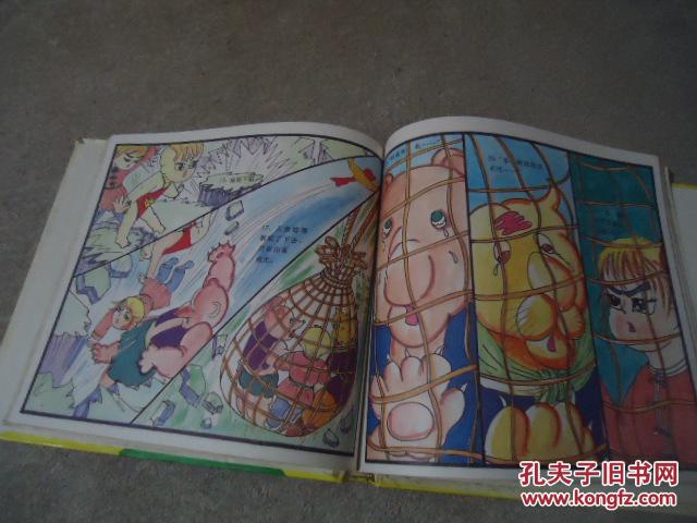 人参娃历险记【24开精装彩色】