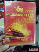 中华人民共和国成立60周年盛典