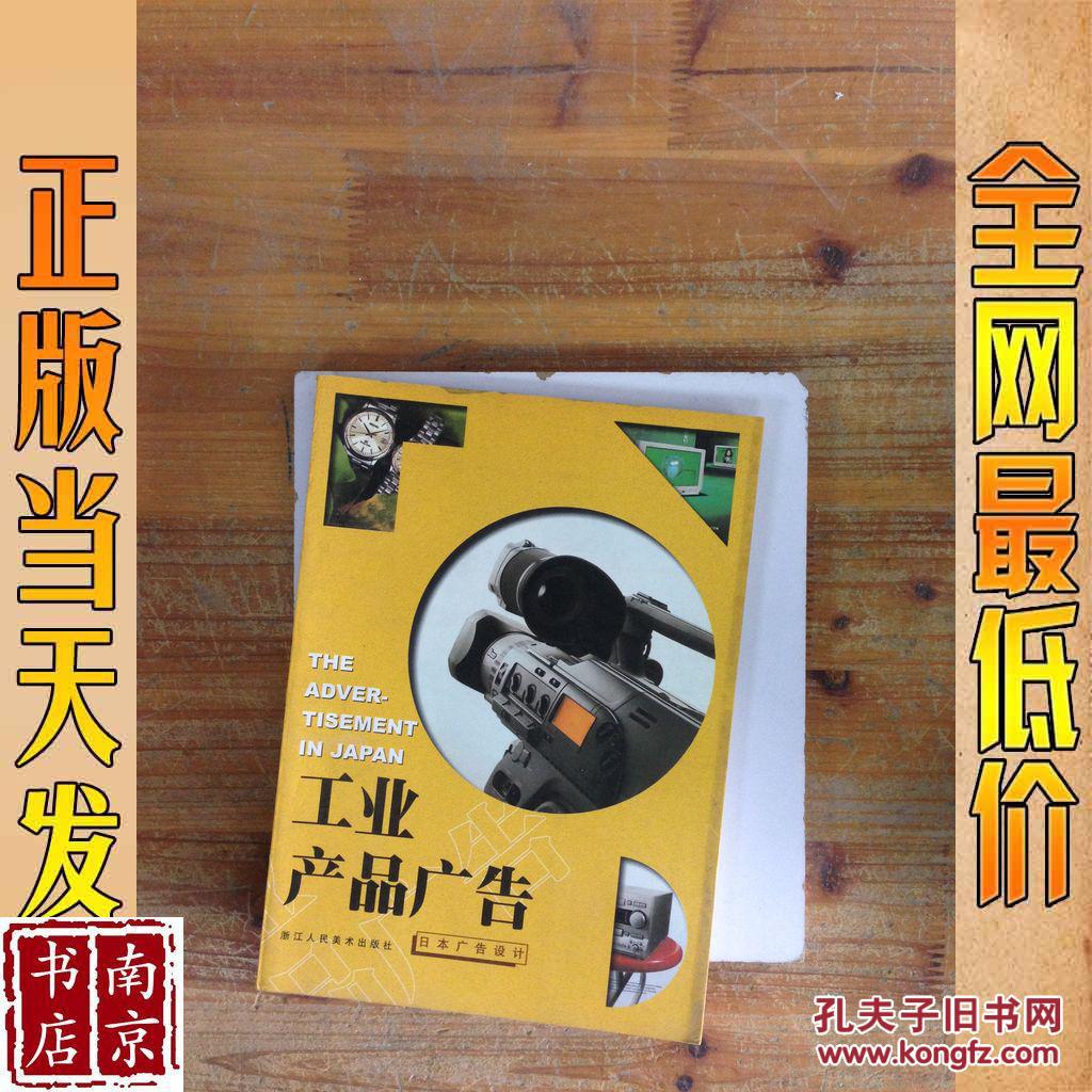 工业产品广告 图集