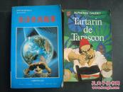 Tartarin de Tarascon（法文原版）.