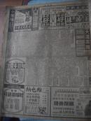 民国报纸 新闻报 1938年12月30日（星期五）共两版