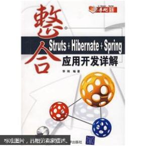 作者: 清华电脑学堂/ 李刚 王艳林 孙江宏 出版社: 清华大学出版社