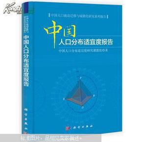 中国的人口分布_人口分布的中国人口(3)