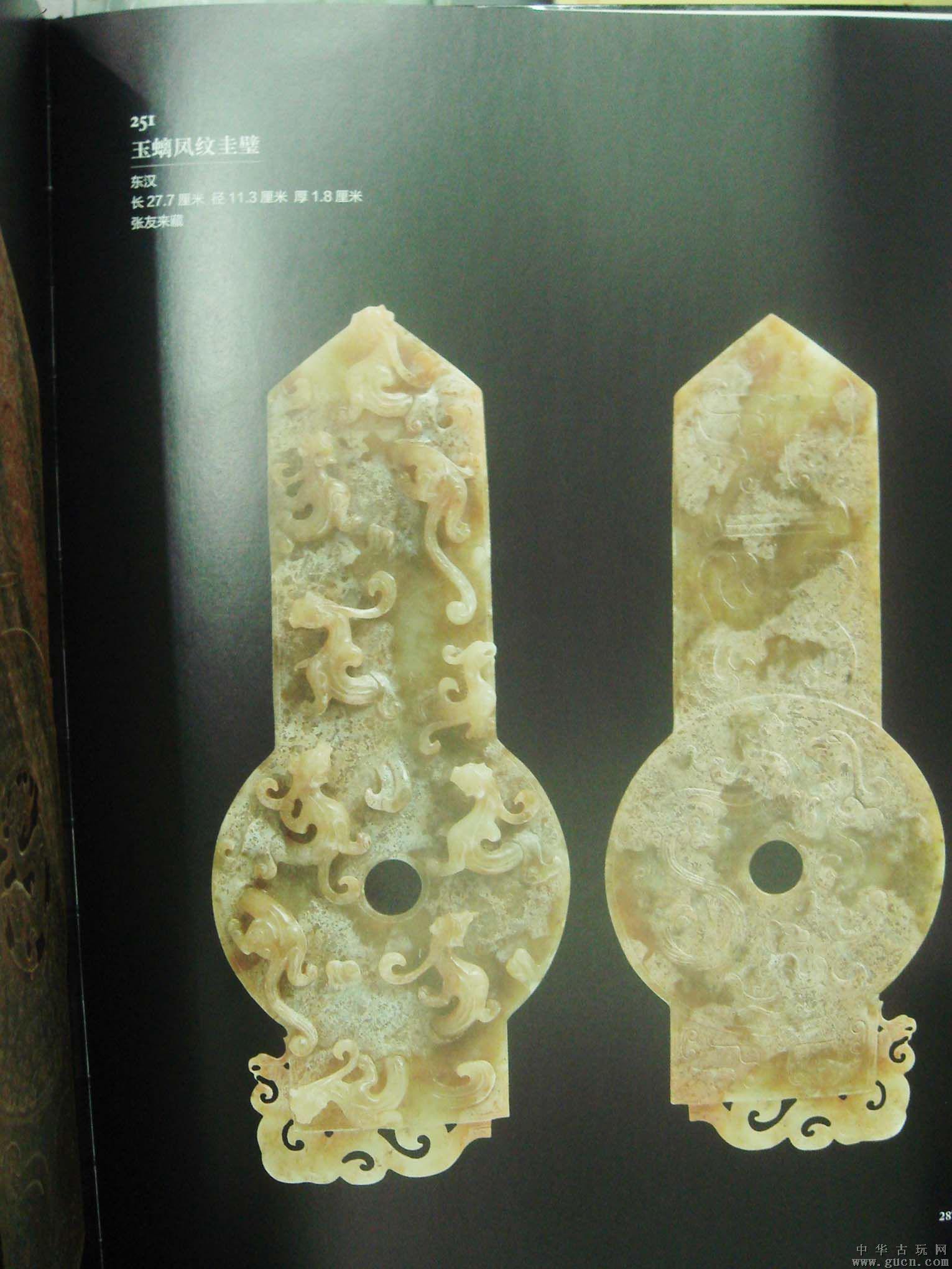 古代玉器文物图片大全古代玉器图片大全五色沁玉中国古代文物古代螭虎