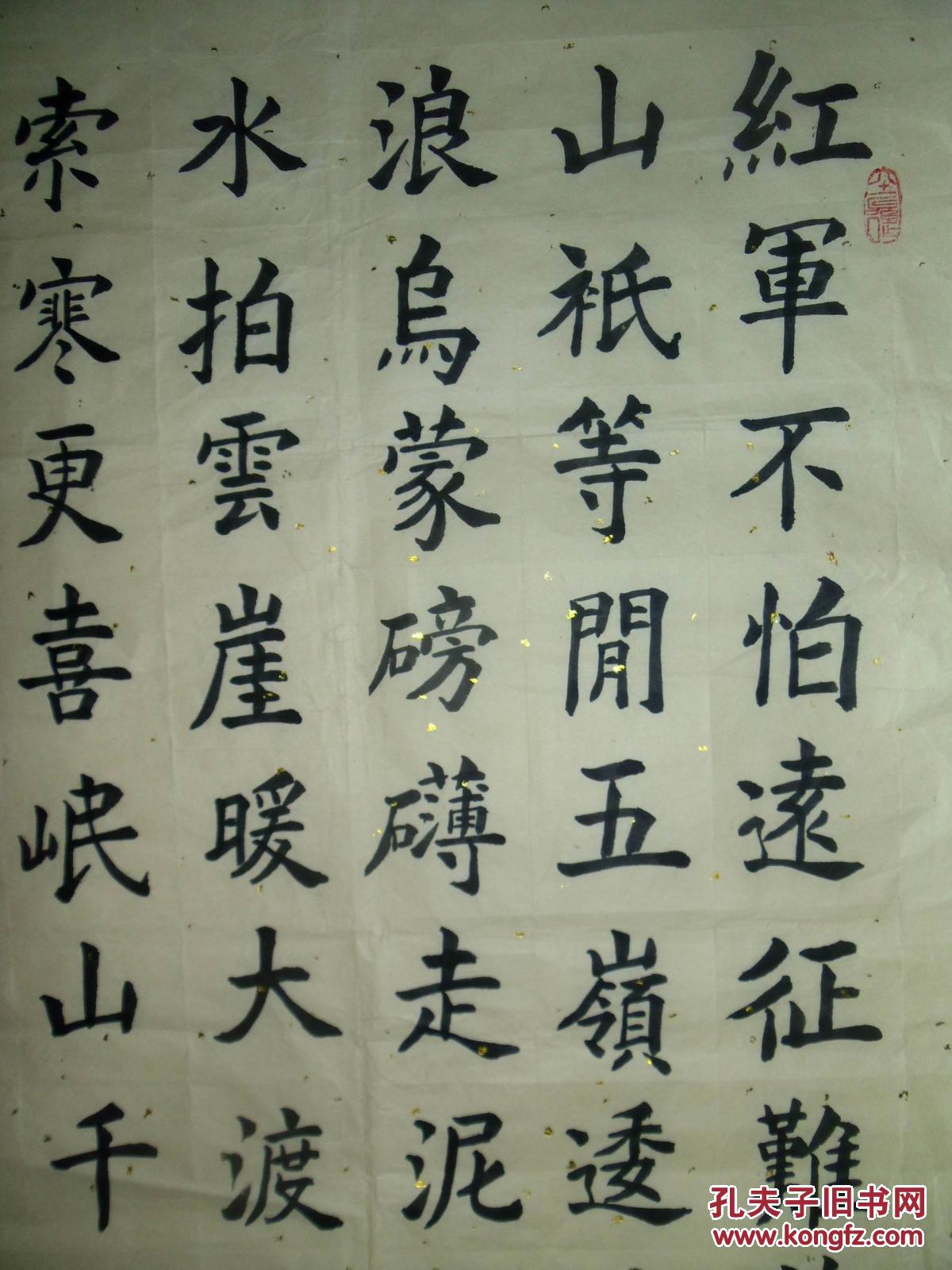 手书真迹书法:叶秉坤《七律 长征》