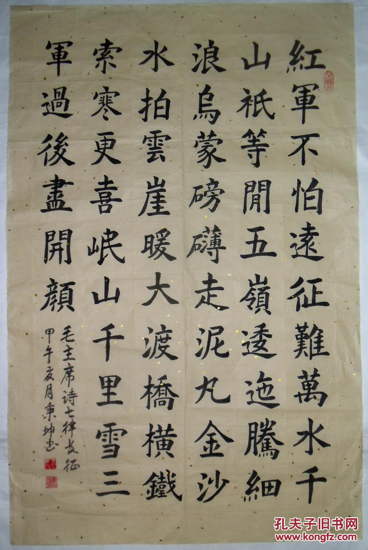 手书真迹书法:叶秉坤《七律 长征》