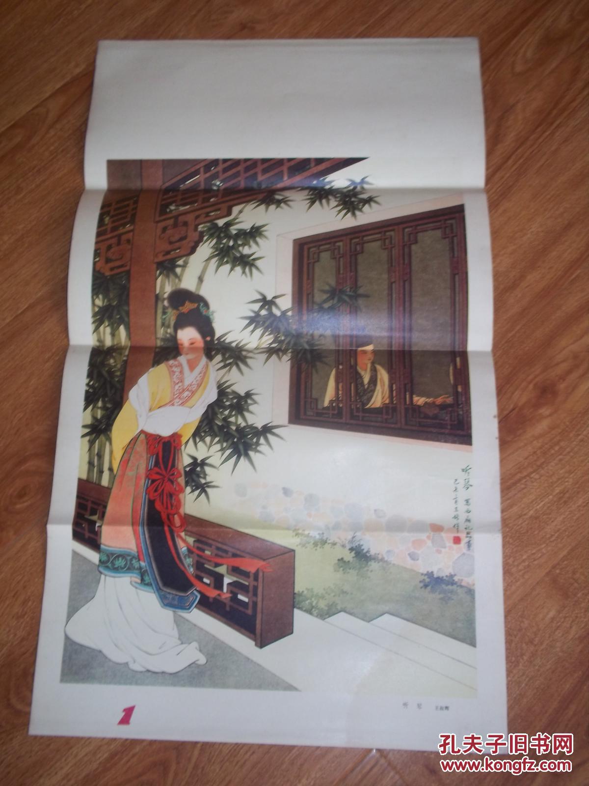 《听琴》(60cmx35cm)(现代著名线描工笔画大师王叔晖代表作,西厢记