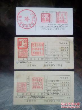 文革时期铁路文化广告总公司银行印鉴卡,90年代银行印鉴卡共3张合售