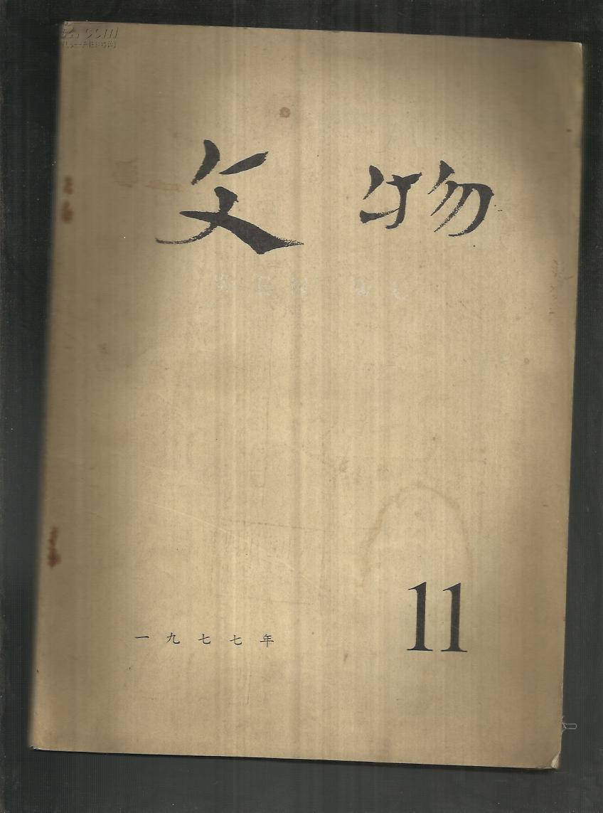 孔夫子旧书网 草堂书苑 商品详情 详细描述: 装订:平装 页数:94 店铺