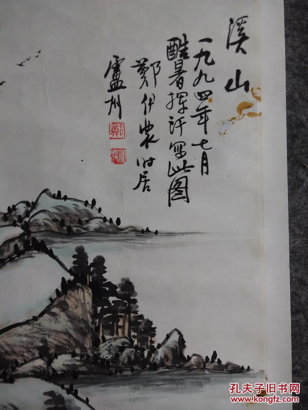 著名画家郑依农写意山水画