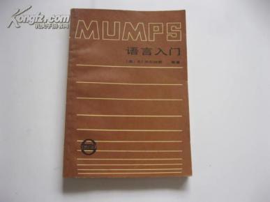 MUMPS