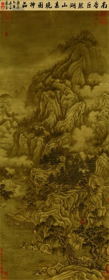名画 国画 复制 古画 南唐大画家 僧人 巨然 湖山春晓图 拍品编号