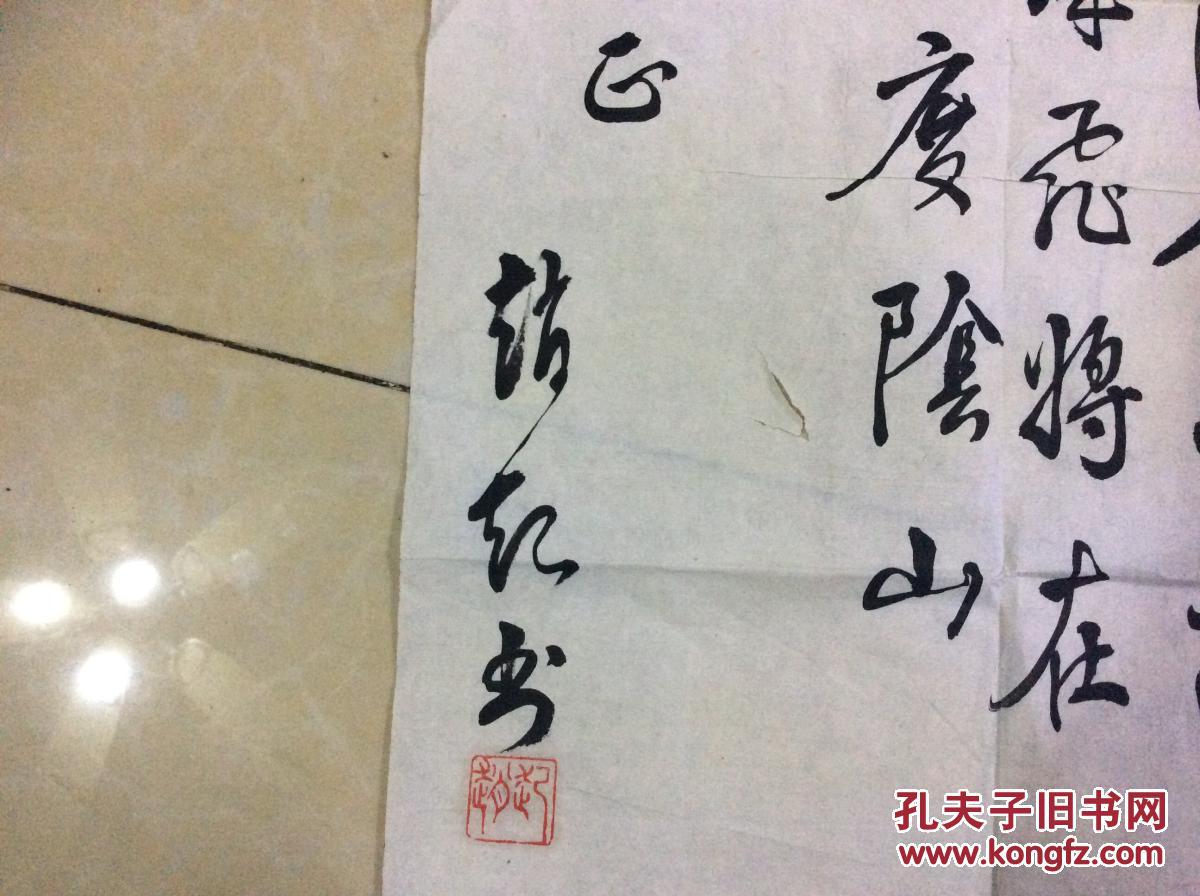 著名书画家赵凯书法,终身保真