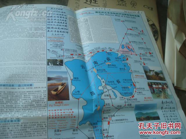 段增庆梁光明题词著名口书书法家和志刚墨迹丽江市古城导游示意图