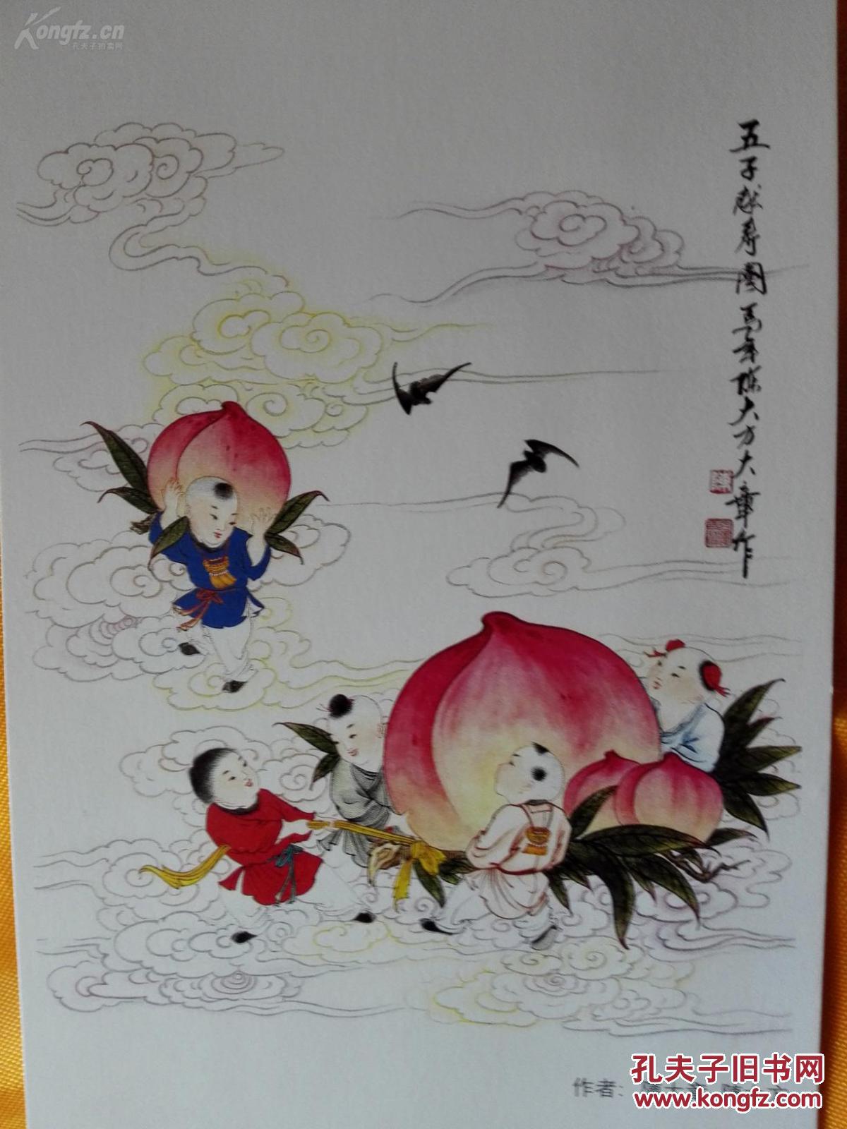 北京市邮政管理局编印《陈大章陈大方百子图专辑》明信片8张全