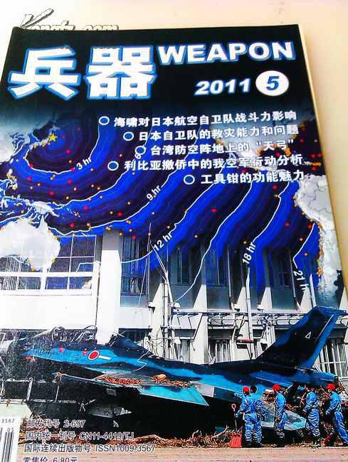 兵器2011 5 国产qsb91式7.62毫米四管匕首枪等 详见目录!