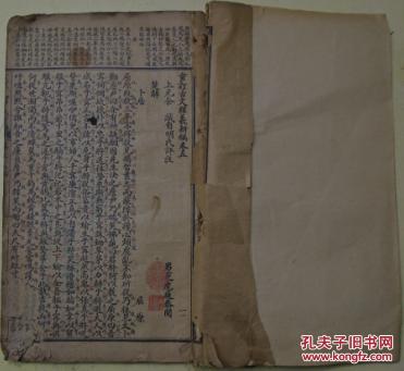 民国甲寅年冬月《重订古文释义新编》卷五(卜居/渔父