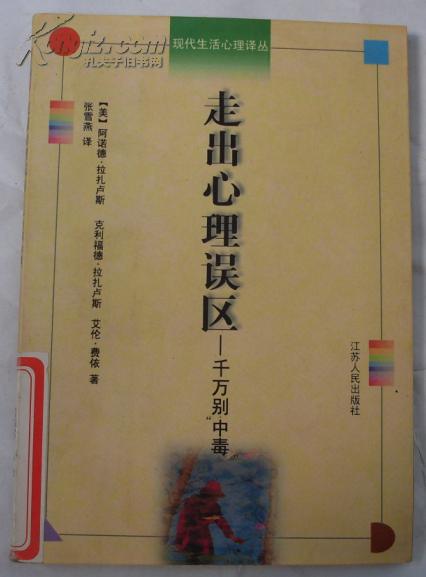 费伊著 张雪燕译_孔夫子旧书网