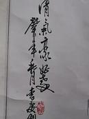 中国当代著名书画家：李庆刚--国画墨竹《风华正茂.......》一副。（原裱，立轴，画心尺寸：130CM*66.5CM）作品终生保真。【货号：D】