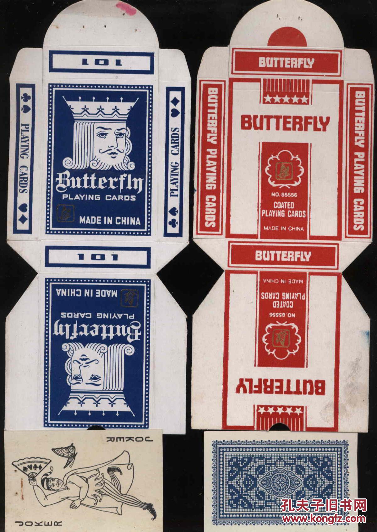 蝴蝶牌扑克【6种】品相如图慎选免争议