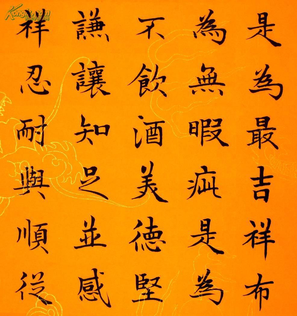 《实力书家保真精品》非常精美的楷书四条屏《佛说吉祥经》 佛教黄描