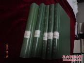 汉书 五（精装）