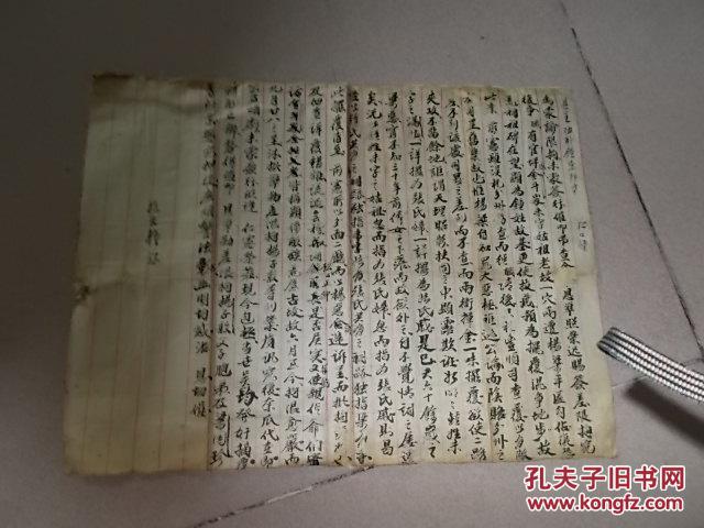 清代期告状手写状纸34cm*26cm