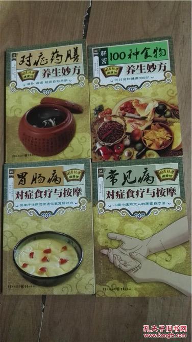 【健康肥城举动】深秋摄生素食大盘点这十种食材值得试一试