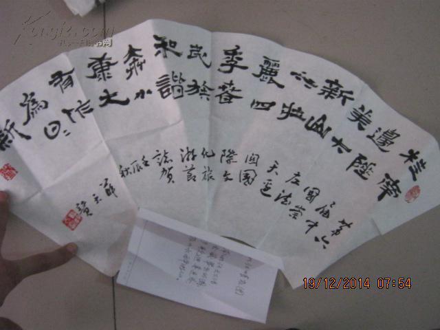 【10169】陕西著名书画家  于右任书法学会副会长 薛天宝 书法扇面 隶书、