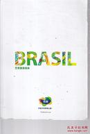 BRASIL巴西旅游指南