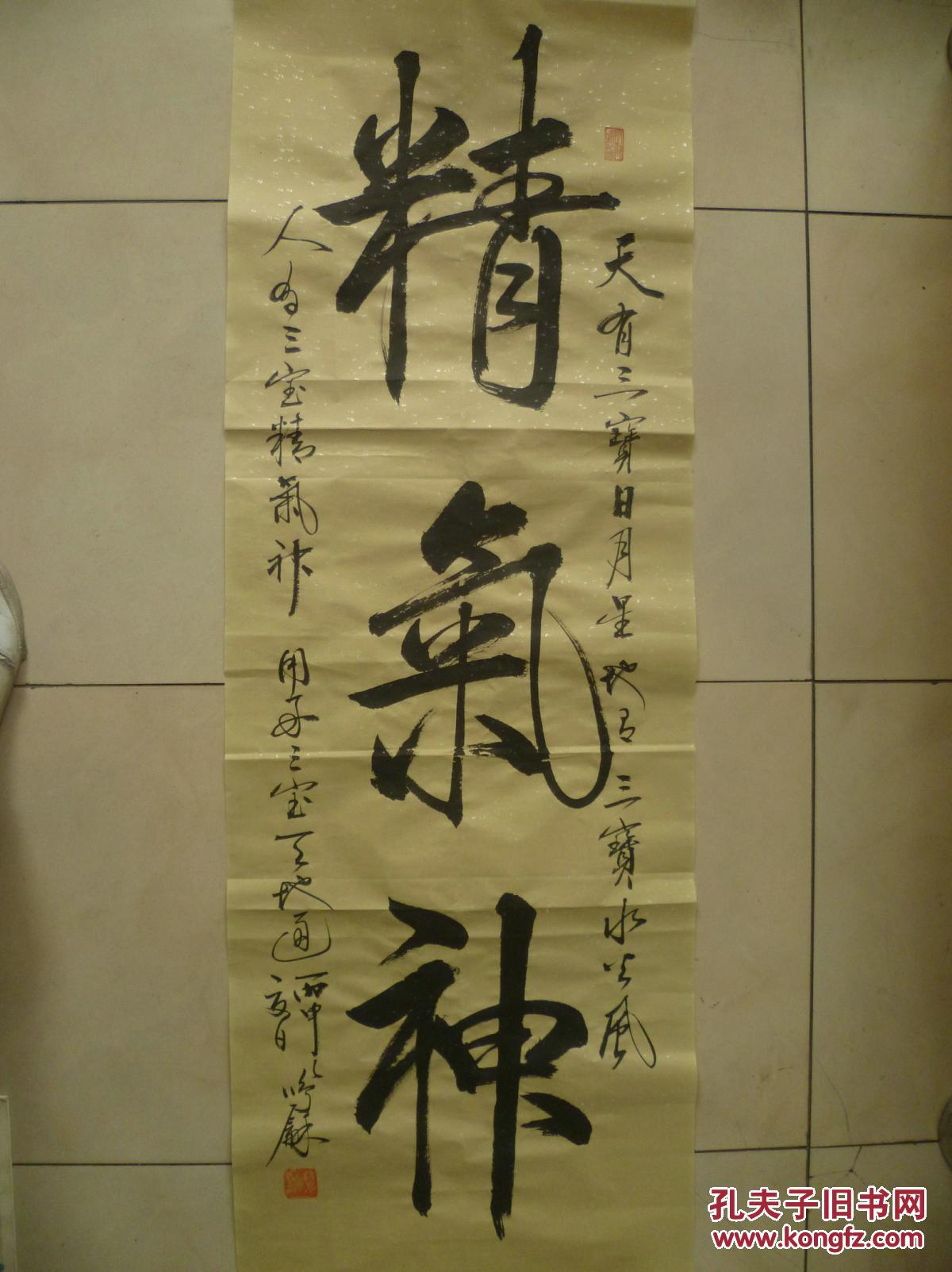 滨州书法家马鸣和书法作品7