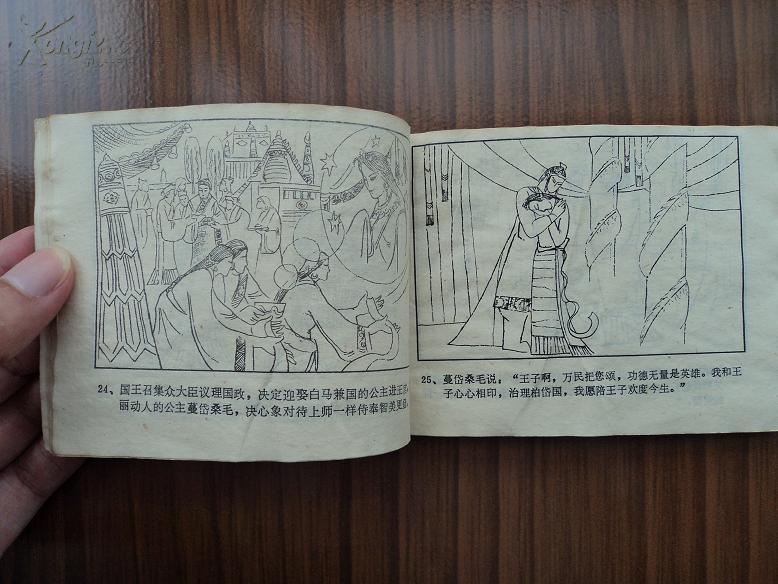 智美更登(青海86年1印4900册)