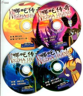 动画片vcd  哪吒传奇(52集)