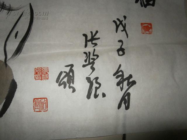 画家{张登强}漫画一幅