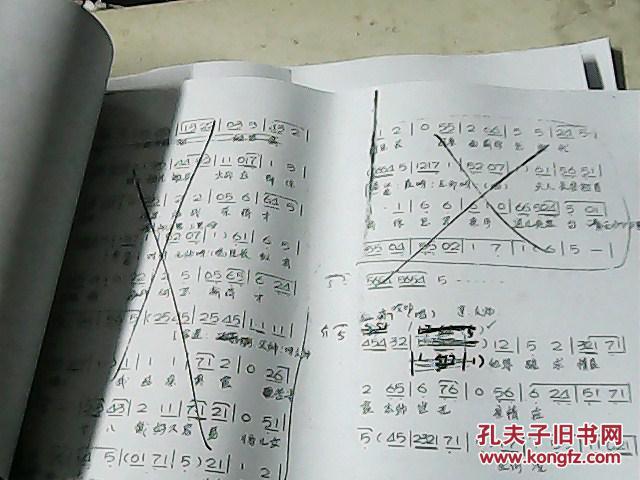 潮剧三请樊梨花上下集8开本唱词及曲谱有修改按原件复印本