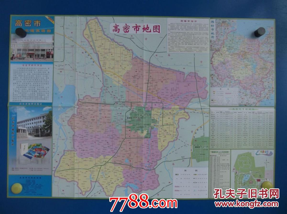 2011高密市交通旅游图-高密市地图-高密市城区图-对开地图