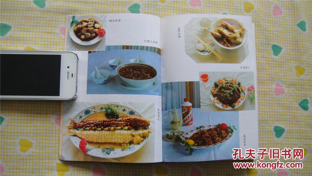 【图】西宁菜谱(1991年1版2印,32开覆膜本)_青海人民出版社_孔夫子